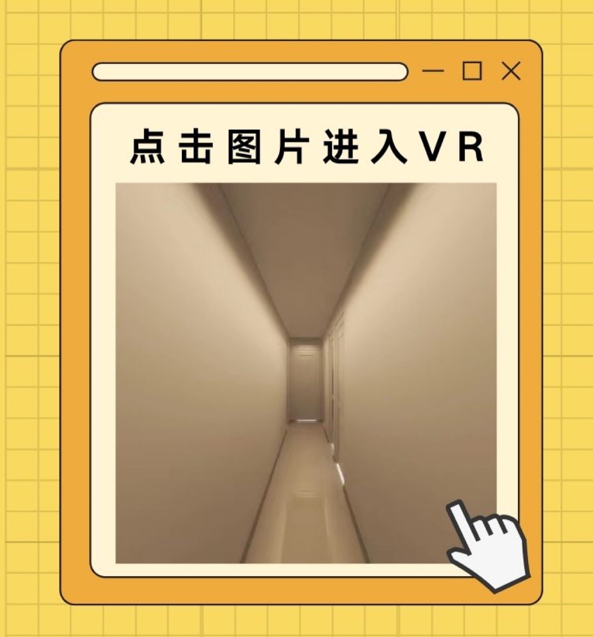 华欣阁3FVR看房.jpg