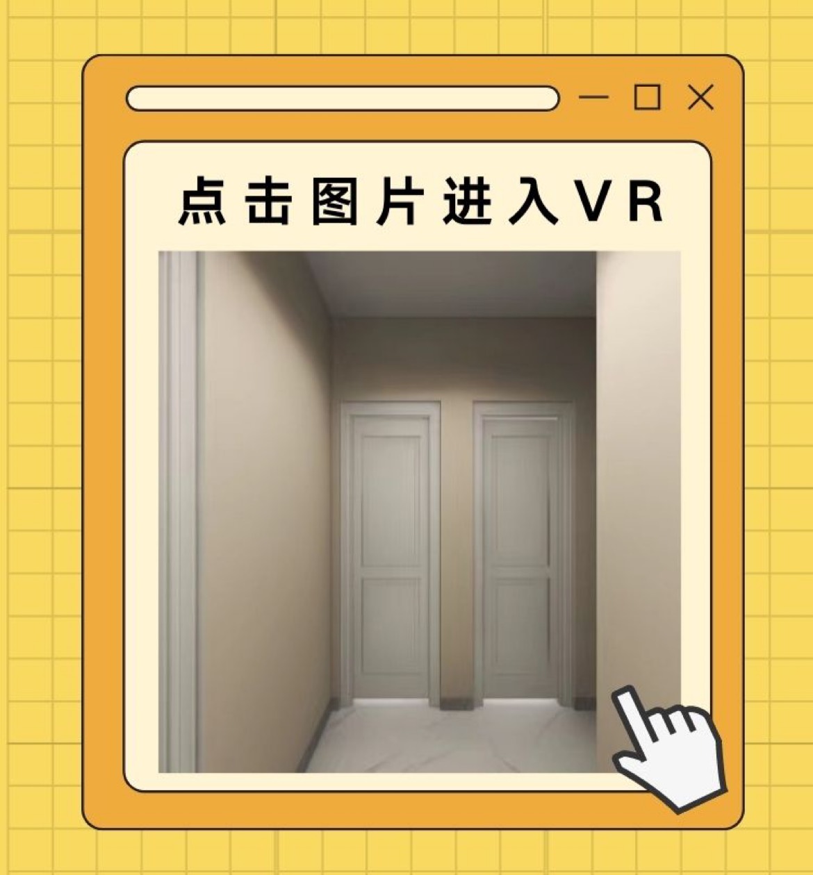 富达VR看房.jpg