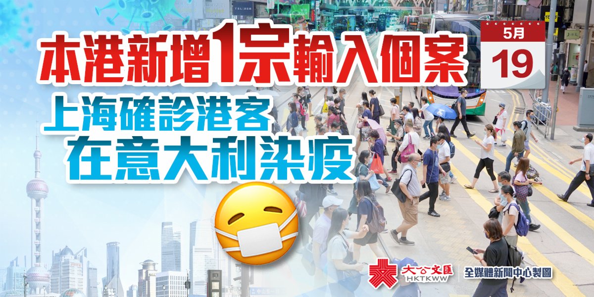 香港疫情资讯 | 香港继续收紧入境限制，新任驻港特派员